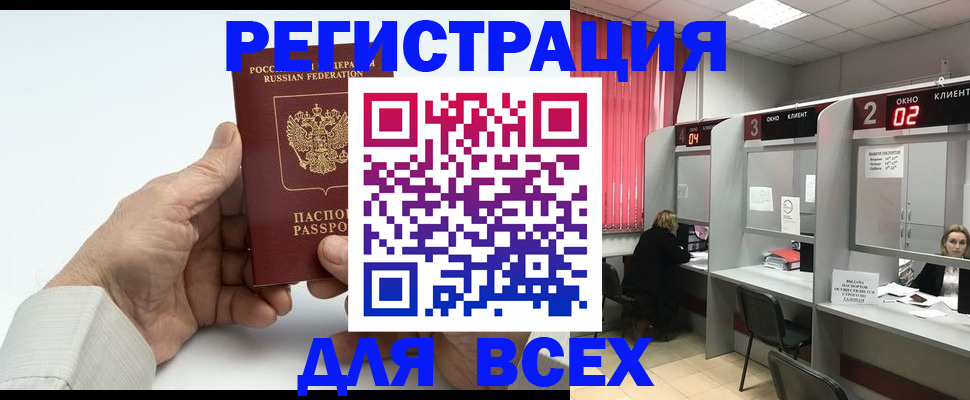 временная регистрация надежно в Химках