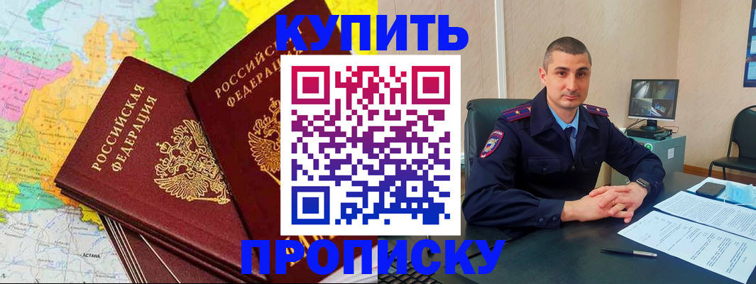 пропишу в квартире в Химках