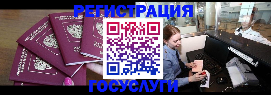 временная регистрация законно в Химках